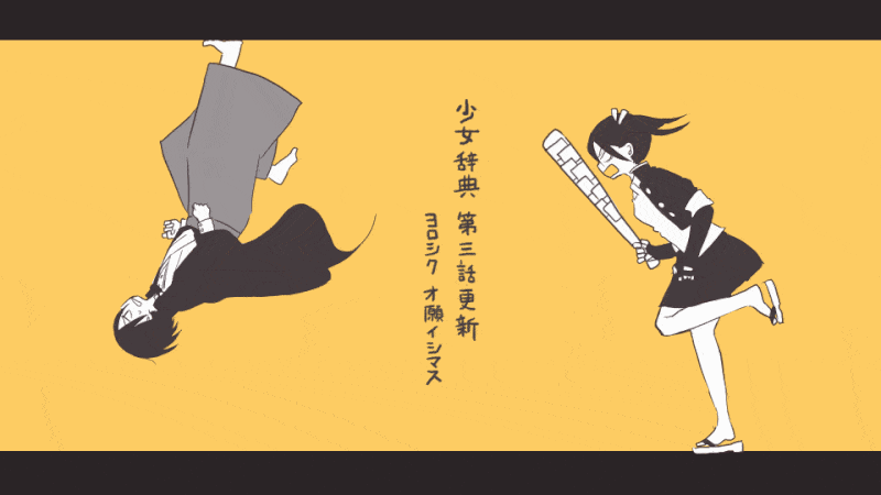 1boy, 1girl, angry, animated, animated_gif, bad_link, baseball_bat, bike_shorts_under_skirt