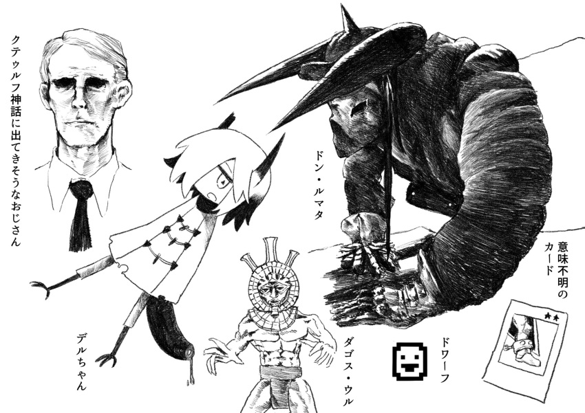 1girl, 3boys, borrowed_character, broken_horn, buttons, character_name, cheekbones, claws, closed_mouth, coat, collared_shirt, commentary_request, covered_face, crossover, dagoth_ur, delta_sanen_(yaigi), demon, don_rumata, double-breasted, dwarf_fortress, exodia_the_forbidden_one, fake_horns, gauntlets, greyscale, hair_over_one_eye, hard_to_be_a_god, helmet, highres, horned_helmet, horns, kilsturgeon, loincloth, long_bangs, looking_at_viewer, mask, monochrome, multiple_boys, multiple_crossover, muscular, muscular_male, necktie, open_mouth, original, shaded_face, shirt, short_hair, simple_background, spiked_helmet, sunken_cheeks, symbol-shaped_pupils, tail, the_elder_scrolls, the_elder_scrolls_iii:_morrowind, topless_male, trading_card, translation_request, triangle-shaped_pupils, very_short_hair, yu-gi-oh!