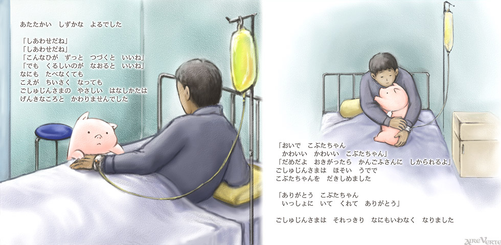 children's_book, dying, harada_midori, hospital_bed, hug, intravenous_drip, original, pig