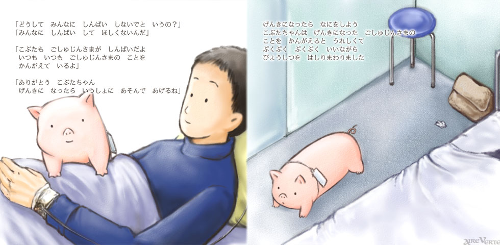 children's_book, children's_book, harada_midori, original, pig, translated, translation_request