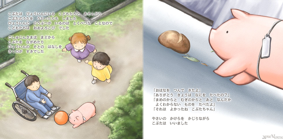 bread, child, children's_book, children's_book, food, harada_midori, original, pig