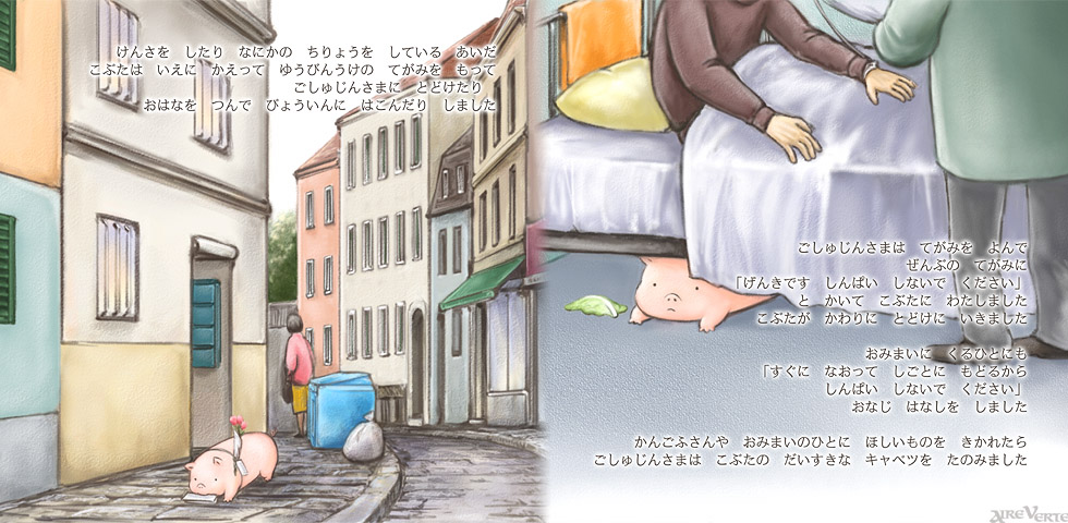 children's_book, children's_book, flower, harada_midori, lettuce, original, pig, translated