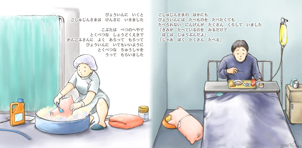 children's_book, children's_book, eating, harada_midori, hospital_bed, intravenous_drip, original, pig