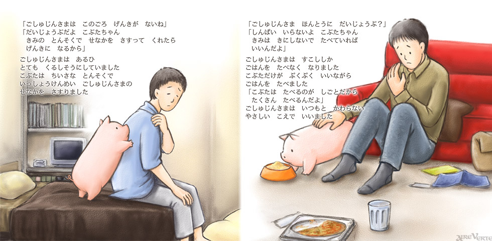 children's_book, children's_book, food, harada_midori, original, pig, pizza, translated