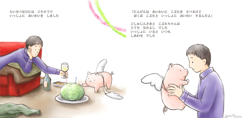 children's_book, children's_book, cup, harada_midori, lettuce, original, party, pig