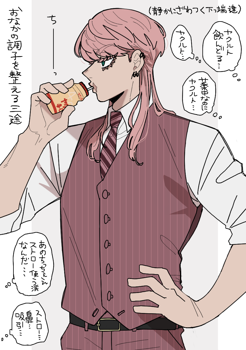 1boy, adam's_apple, aqua_eyes, belt, black_belt, bottle, closed_mouth, collared_shirt
