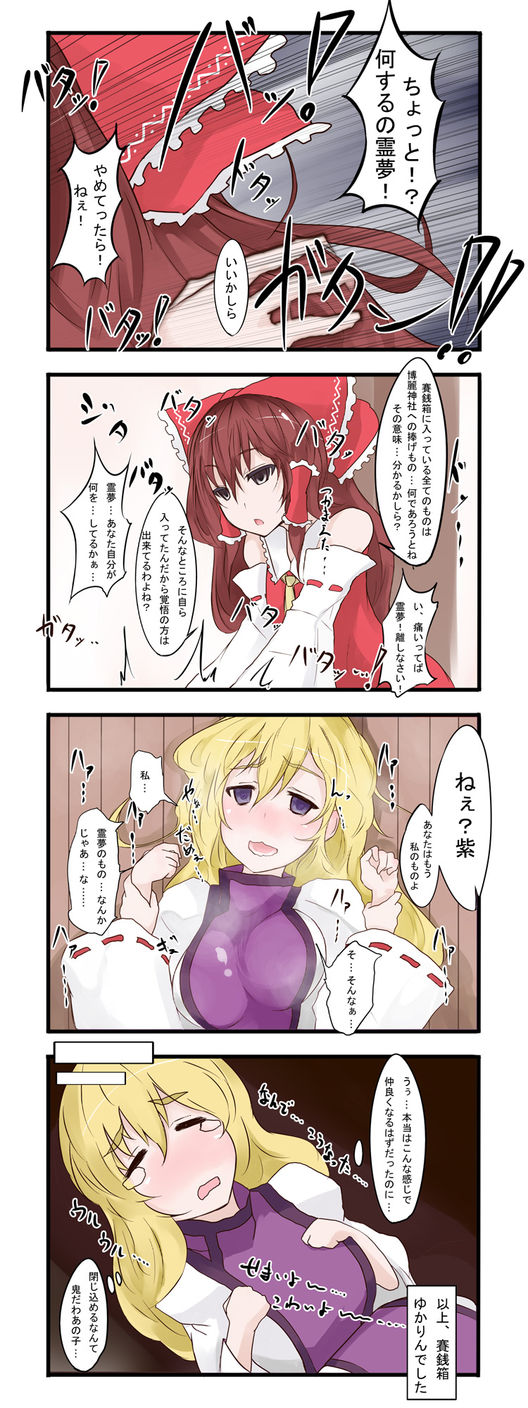 4koma, akitsuchi_shien, blonde_hair, blush, box, brown_hair, comic, detached_sleeves