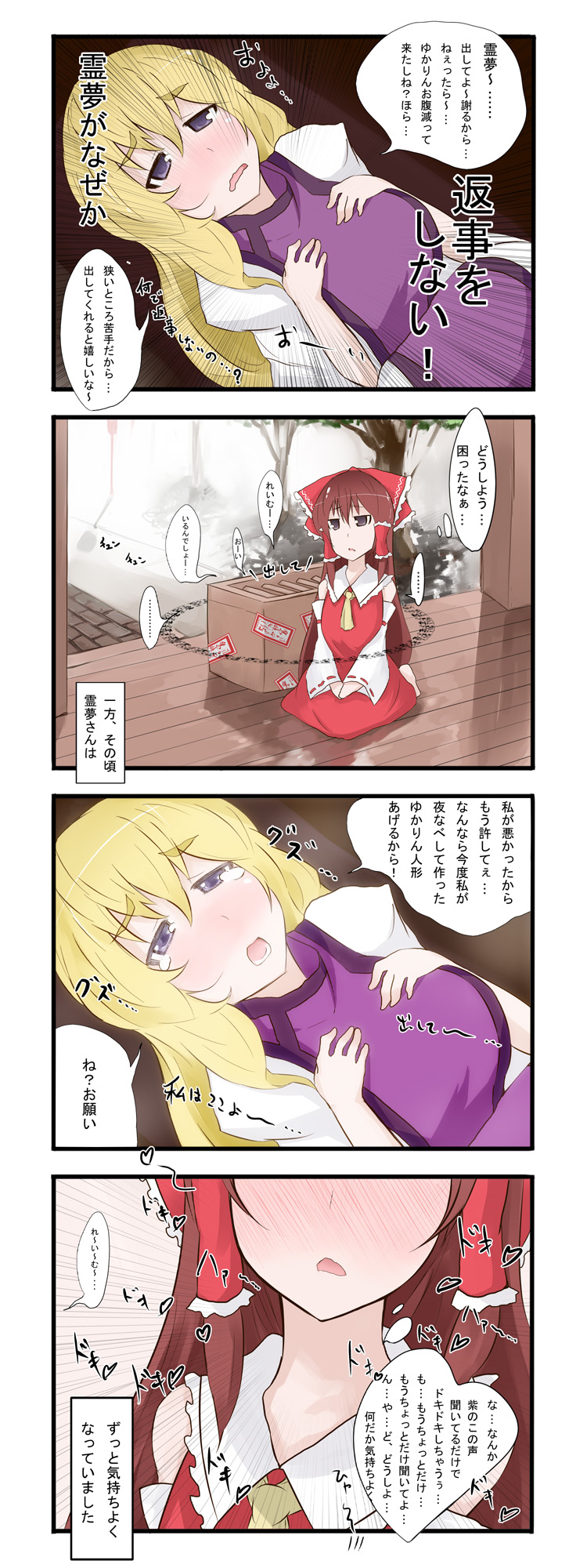 4koma, akitsuchi_shien, bad_anatomy, blonde_hair, blush, box, brown_hair, comic