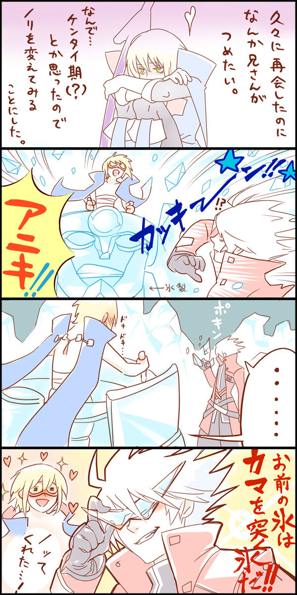 4koma, blazblue, comic, highres, ice, jin_kisaragi, kakihara_tetsuya, kamina_shades, kisaragi_jin, lagann, ragna_the_bloodedge, seiyuu_connection, seiyuu_joke, tengen_toppa_gurren-lagann, tengen_toppa_gurren_lagann, translation_request