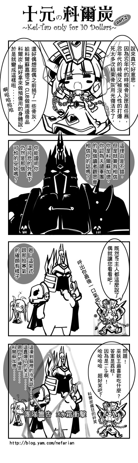 !, ahoge, armor, arthas_menethil, blush_stickers, chibi, chinese, comic
