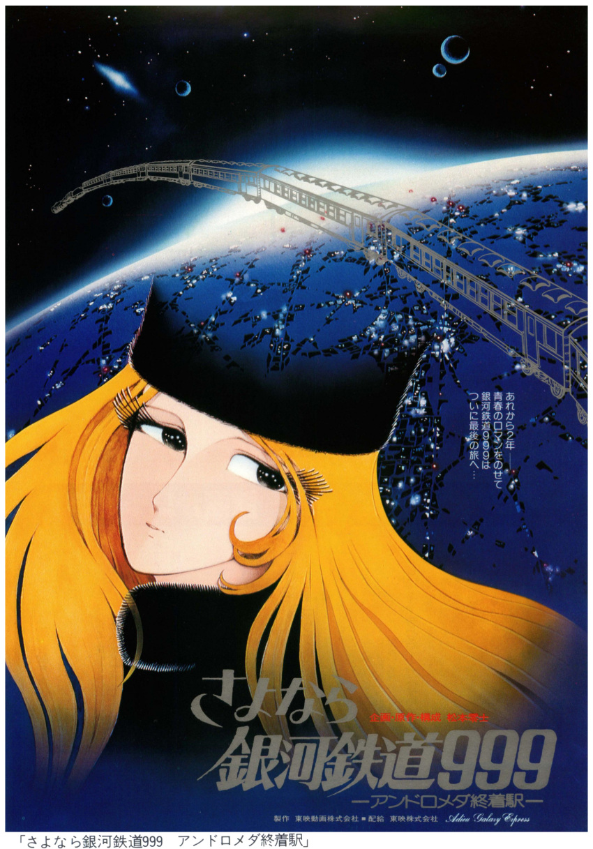 1970s_(style), 1girl, absurdres, ad, animage, black_eyes, blonde_hair, cityscape