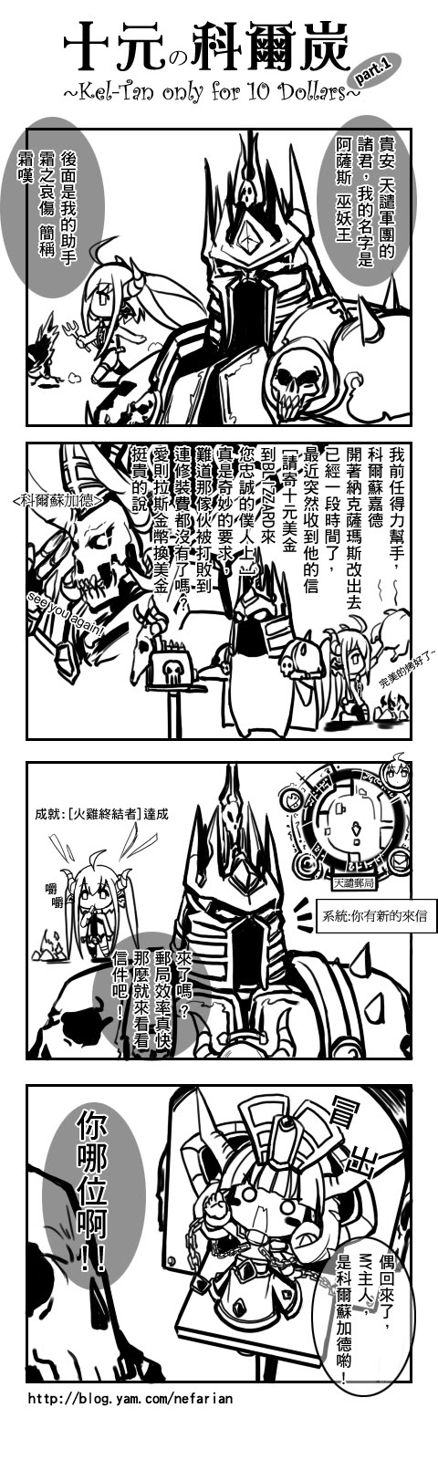 armor, arthas_menethil, bird, blush_stickers, campfire, chain, chains, chibi