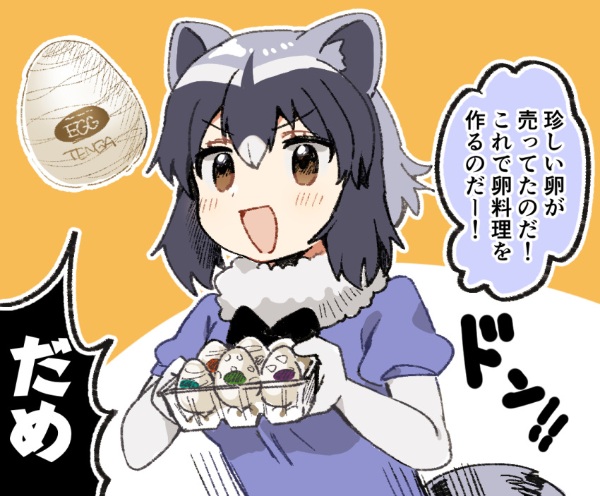 1girl, animal_ears, black_bow, black_hair, blue_shirt, blush, bow, brown_eyes, common_raccoon_(kemono_friends), egg, eyelashes, fur_collar, kemono_friends, open_mouth, raccoon_ears, raccoon_girl, raccoon_tail, shirt, short_sleeves, solo, speech_bubble, suicchonsuisui, tail, tenga_egg, translation_request