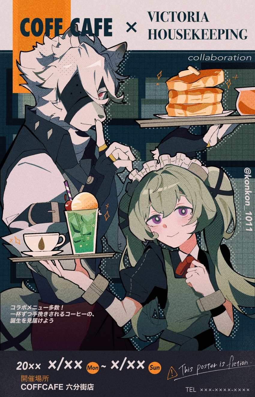 1boy, 1girl, animal_ears, apron, black_dress, black_gloves, black_vest, butler, closed_mouth, collared_vest, commentary_request, corin_wickes, cowboy_shot, cup, dress, drink, english_text, food, furry, furry_male, gloves, green_apron, hand_up, hands_up, highres, holding, holding_tray, index_finger_raised, kon_(konkon_1011), long_hair, looking_at_viewer, maid, maid_headdress, pancake, pancake_stack, pants, poster_(medium), puffy_short_sleeves, puffy_sleeves, red_eyes, red_pants, red_ribbon, ribbon, saucer, shirt, short_sleeves, smile, syrup, tail, teacup, translation_request, tray, twintails, vest, violet_eyes, von_lycaon, white_fur, white_shirt, wolf_boy, wolf_ears, wolf_tail, zenless_zone_zero