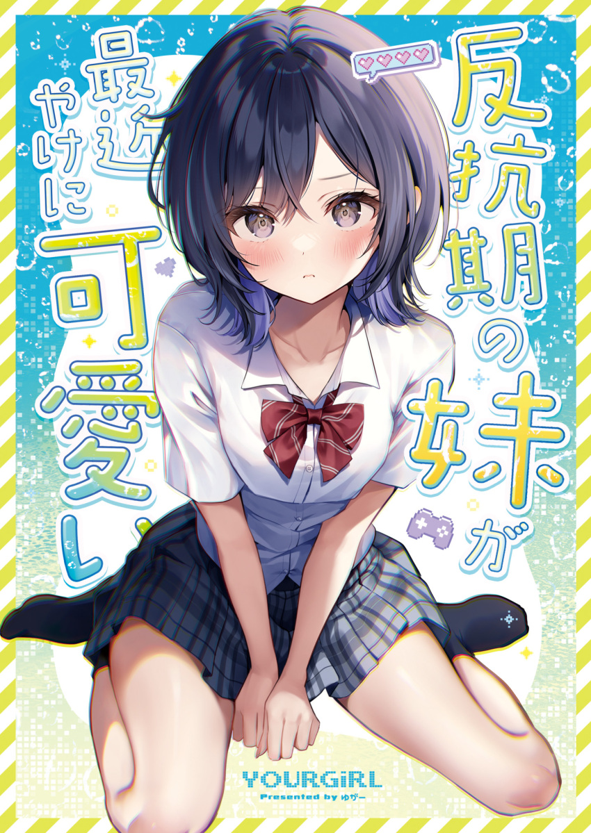 1girl, 3:, artist_name, black_hair, black_socks, blush, bow, bowtie