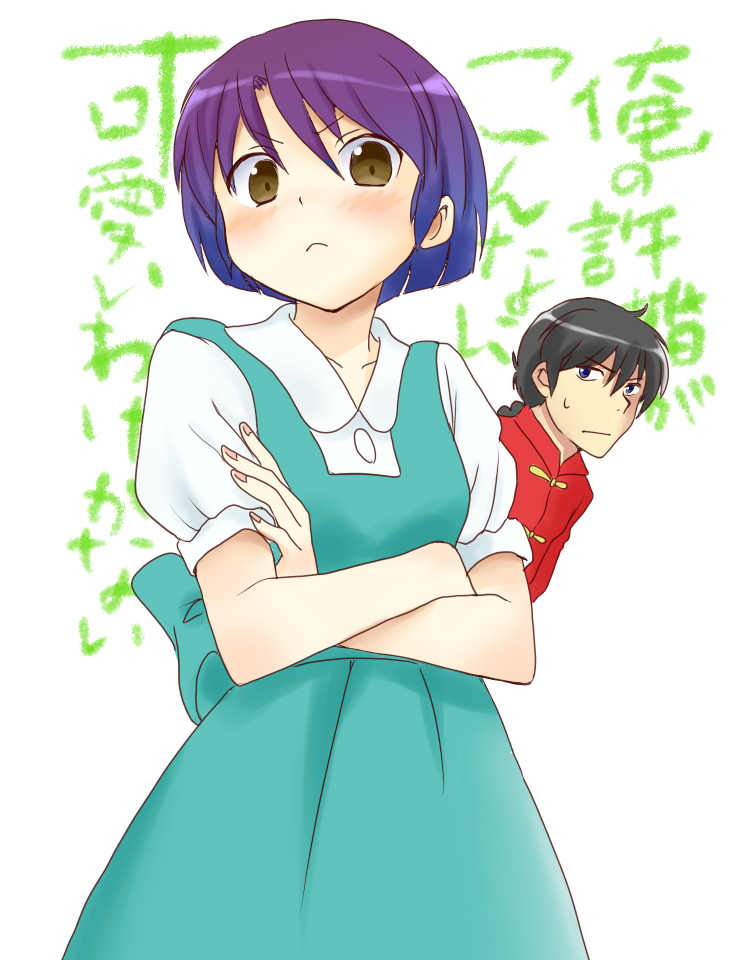 brown_eyes, can't_be_this_cute, can't_be_this_cute, chinese_clothes, crossed_arms, gradient_hair, hanamutsuki, multicolored_hair, ore_no_imouto_ga_konna_ni_kawaii_wake_ga_nai, parody, pigtail, ponytail, ranma_1/2, saotome_ranma, school_uniform, short_hair, single_braid, tangzhuang, tendo_akane, tendou_akane, translated