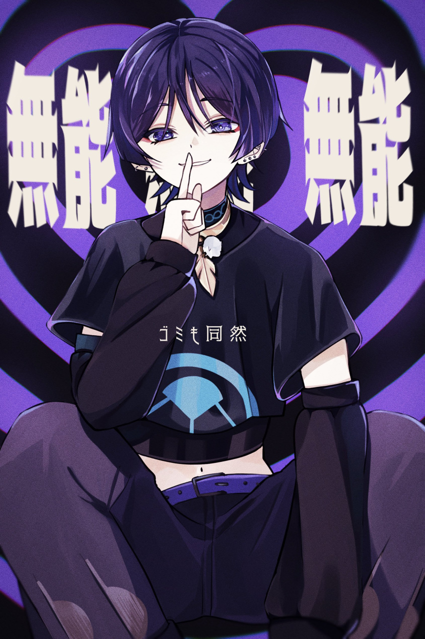 1boy, absurdres, alternate_costume, aomiya_souju, arm_warmers, belt, black_choker, black_pants