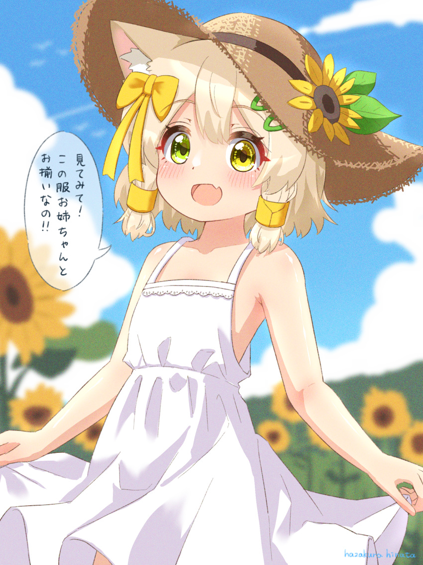1boy, :d, animal_ear_fluff, animal_ears, bare_arms, bare_shoulders, blurry, blurry_background