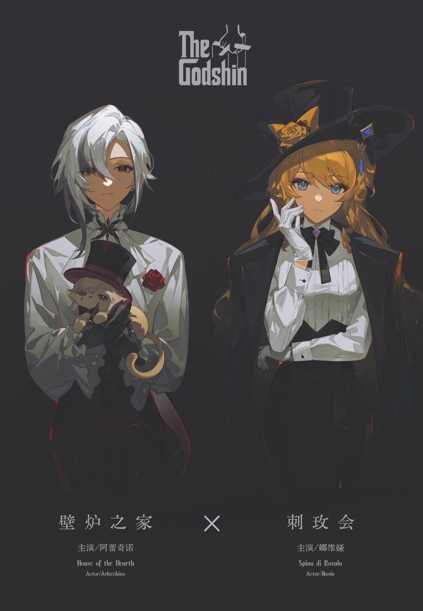 2girls, absurdres, alternate_costume, animal, animalization, arlecchino_(genshin_impact), ascot, black_background