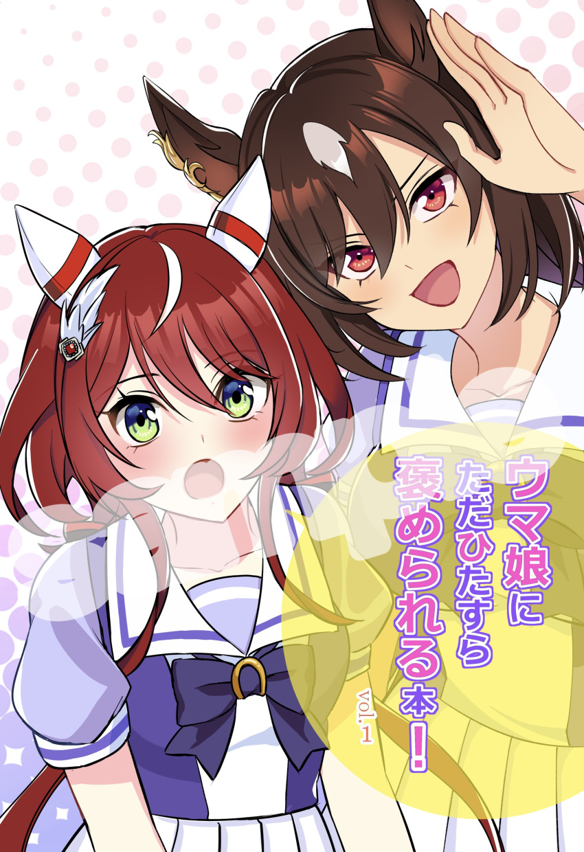2girls, absurdres, animal_ears, blush, breasts, brown_hair, collarbone, commentary_request