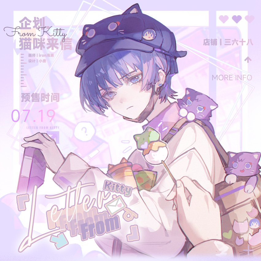 1boy, ?, animal, animal_on_back, bag, bishounen, black_bag, cat