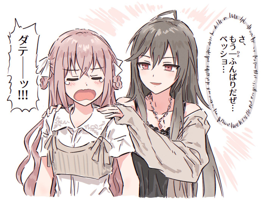 2girls, ahoge, bessyo_bell, black_camisole, blush, brown_cardigan, brown_hair, bullfalk