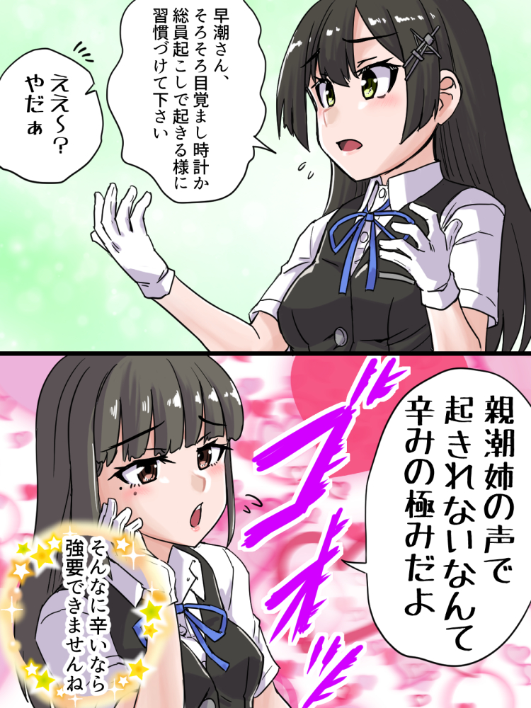 2girls, black_hair, black_vest, blue_ribbon, brown_eyes, collared_shirt, commentary_request, dress_shirt