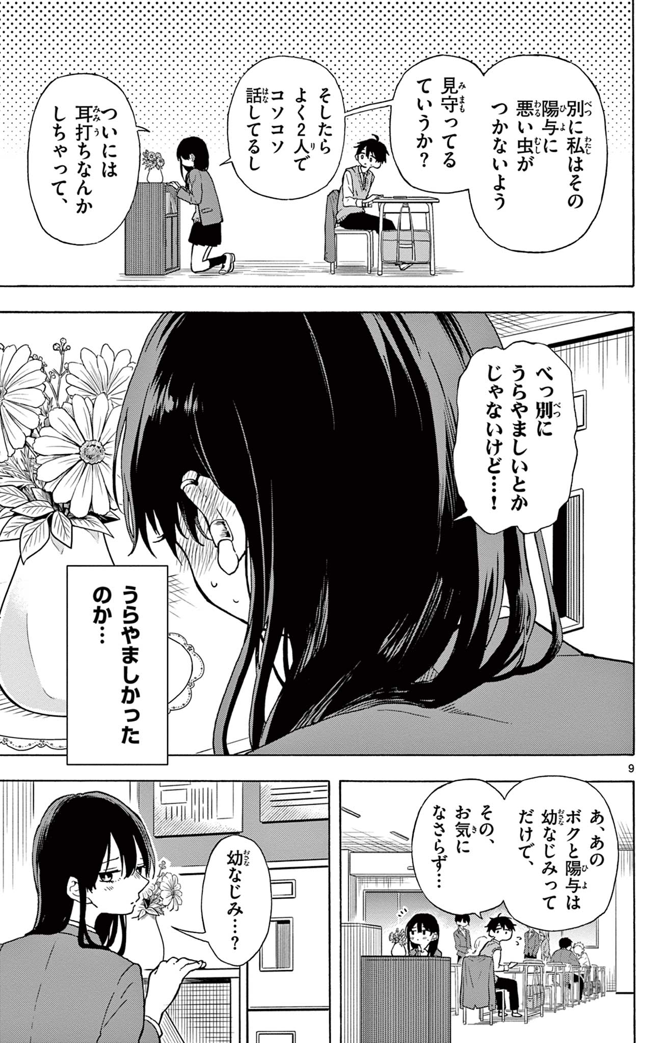 3boys, 3girls, bag, black_hair, blush, chair, classroom, desk, ear_blush, flustered, furigana, highres, indoors, long_hair, mota2yanen, multiple_boys, multiple_girls, original, school, school_bag, school_chair, school_desk, school_uniform
