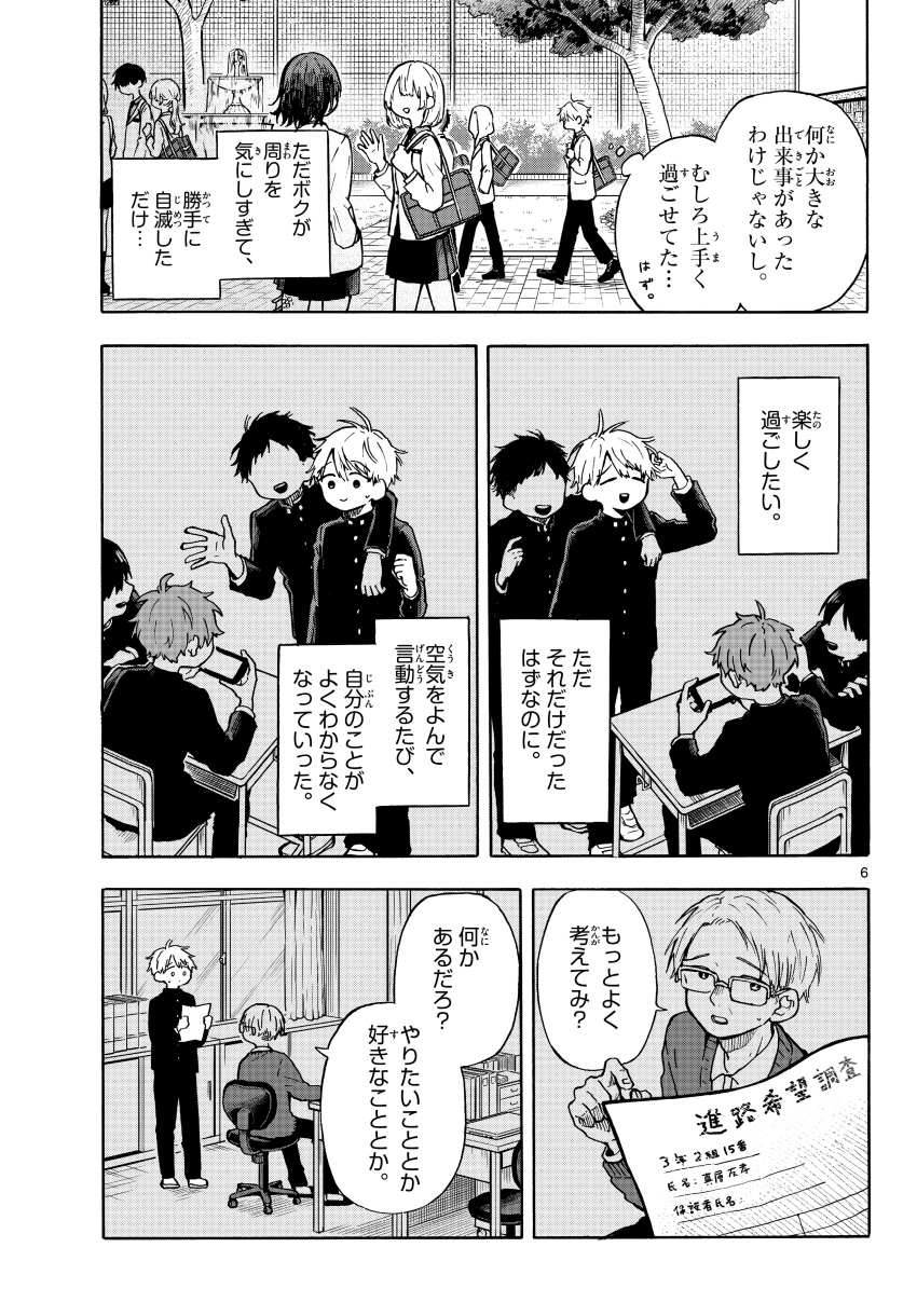 3girls, 6+boys, absurdres, arm_on_another's_shoulder, bag, chair, desk, faceless