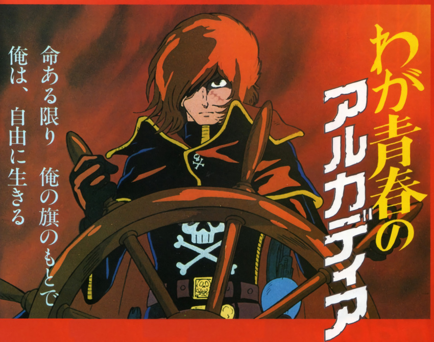 1970s_(style), 1980s_(style), 1boy, anime_screenshot, arcadia, artist_request, belt, brown_hair