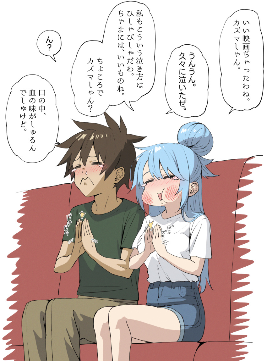 1boy, 1girl, =_=, aqua_(konosuba), blue_hair, brown_hair, clapping, commentary_request