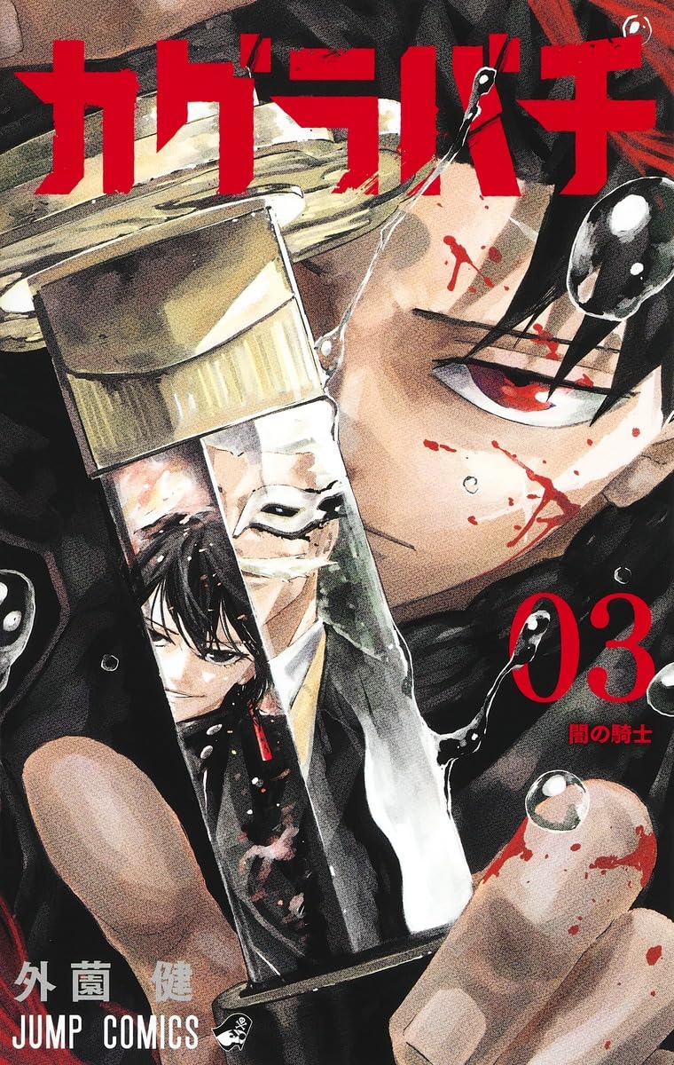 3boys, black_hair, black_jacket, blood, blood_on_face, bubble, character_request, copyright_name