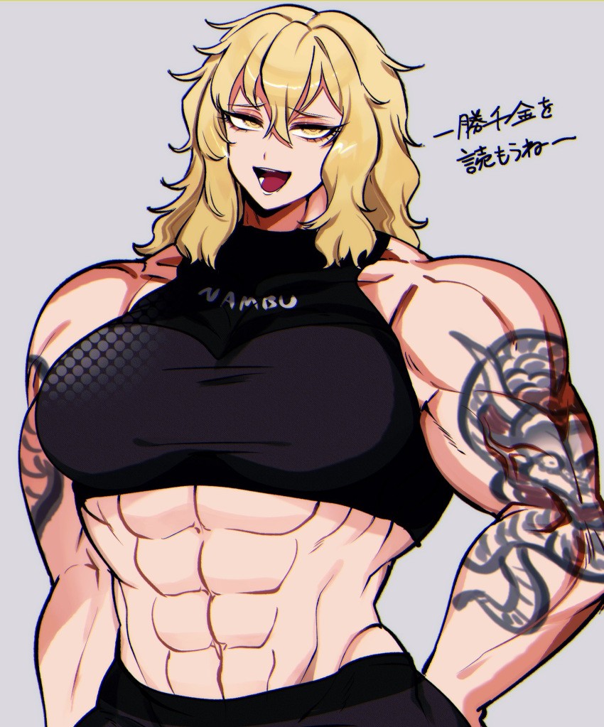 1girl, abs, bachikin_(kingyo155), biceps, blonde_hair, breasts, dragon_tattoo, highres, isshou_senkin, large_breasts, looking_at_viewer, midriff, muscular, muscular_female, sena_riko_(isshou_senkin), shorts, smile, solo, sports_bra, sportswear, tattoo, yellow_eyes