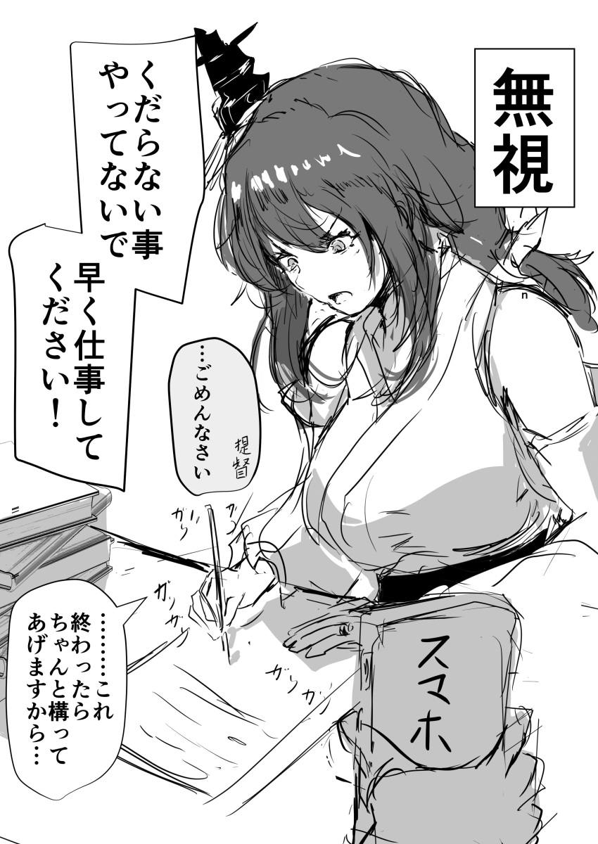 1girl, 1other, absurdres, alternate_hair_length, alternate_hairstyle, cellphone, commentary_request, detached_sleeves