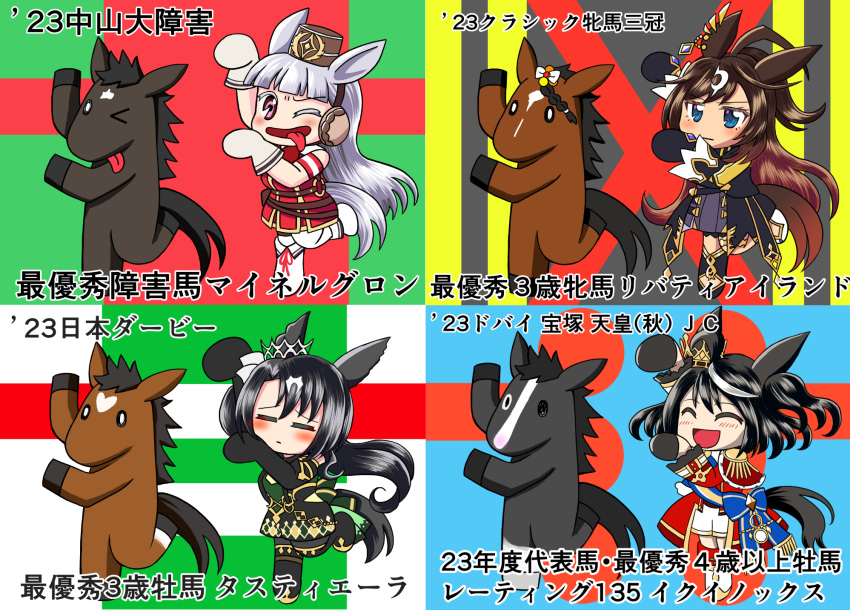 2023, 4girls, 4others, ;p, =_=, ^_^, akatsuki_yusura, animal_ears