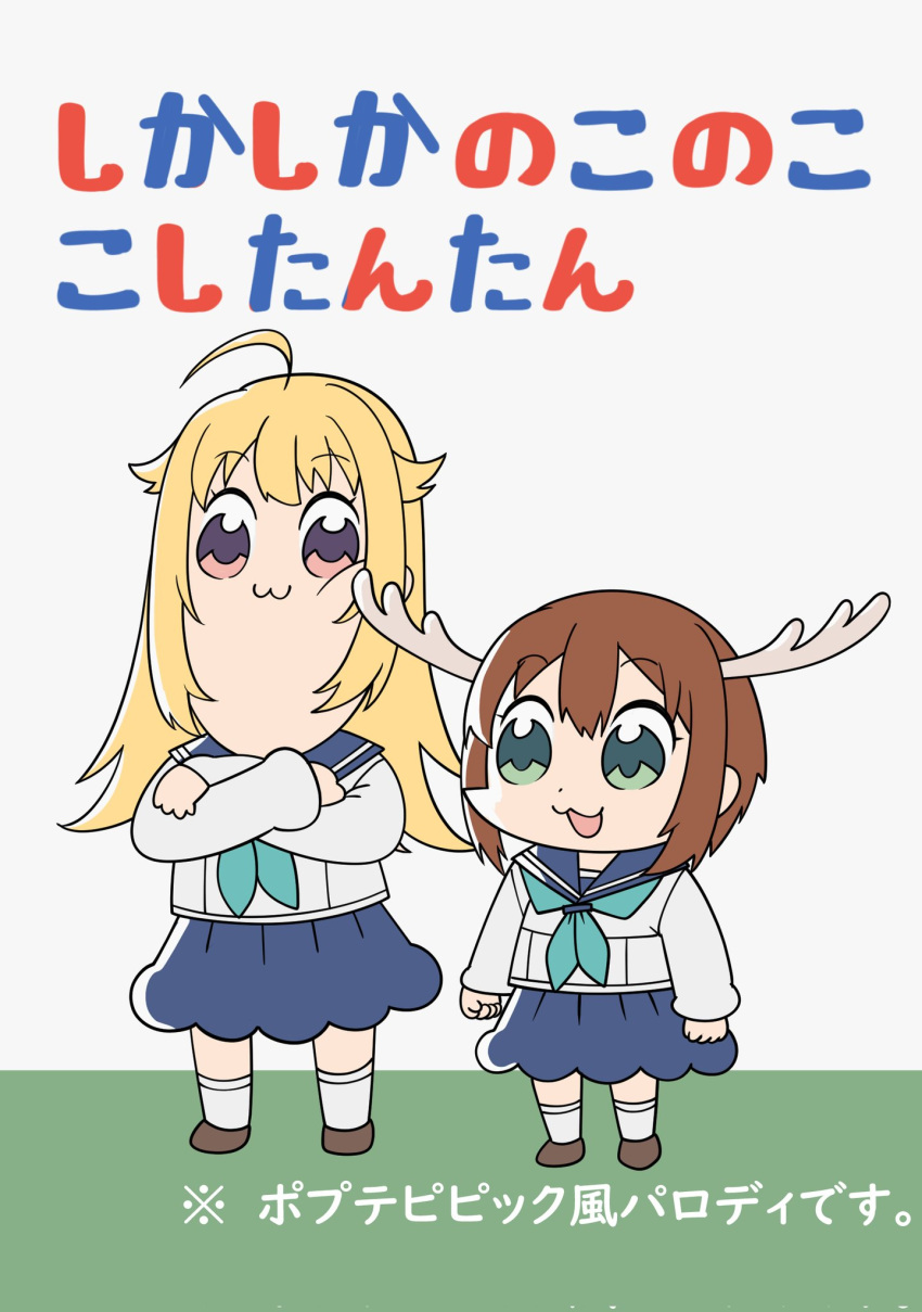 2girls, :3, antlers, aqua_neckerchief, bkub_(style), blonde_hair, blue_sailor_collar, brown_hair