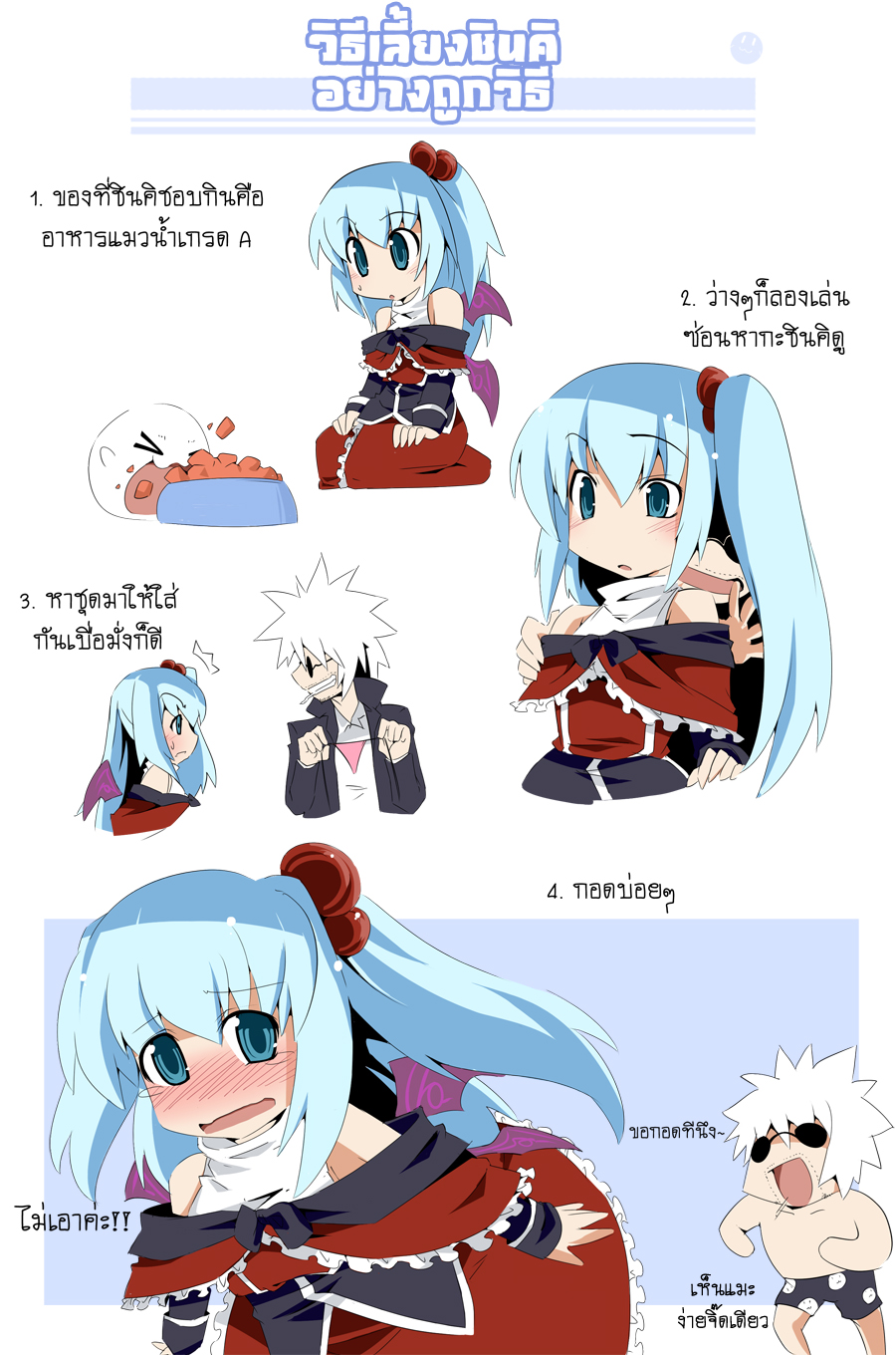 1girl, artist_self-insert, blush, color, comic, goddess, hermit_haterchett, highres