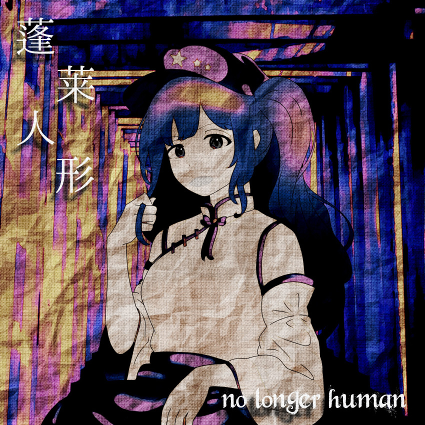 1girl, abstract_background, bare_shoulders, breasts, cabbie_hat, detached_sleeves, dolls_in_pseudo_paradise, english_commentary, flat_cap, hat, hat_ornament, highres, kwszh, label_girl_(dipp), long_hair, long_sleeves, looking_at_viewer, mandarin_collar, medium_breasts, neck_ribbon, playing_with_own_hair, ribbon, shirt, side_ponytail, skirt, sleeveless, sleeveless_shirt, solo, star_(symbol), star_hat_ornament, touhou, translation_request, upper_body, wide_sleeves