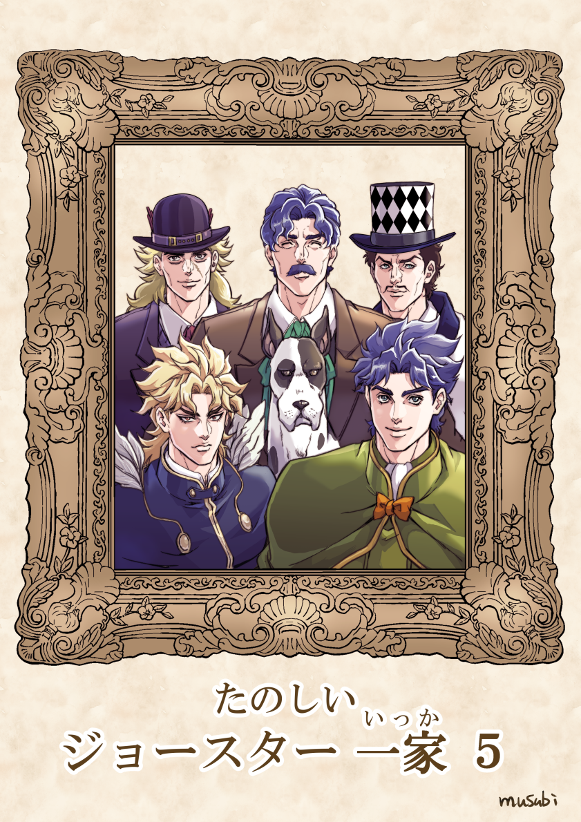5boys, blue_eyes, blue_hair, brown_eyes, caesar_anthonio_zeppeli, colored_eyelashes, dio_brando, dog
