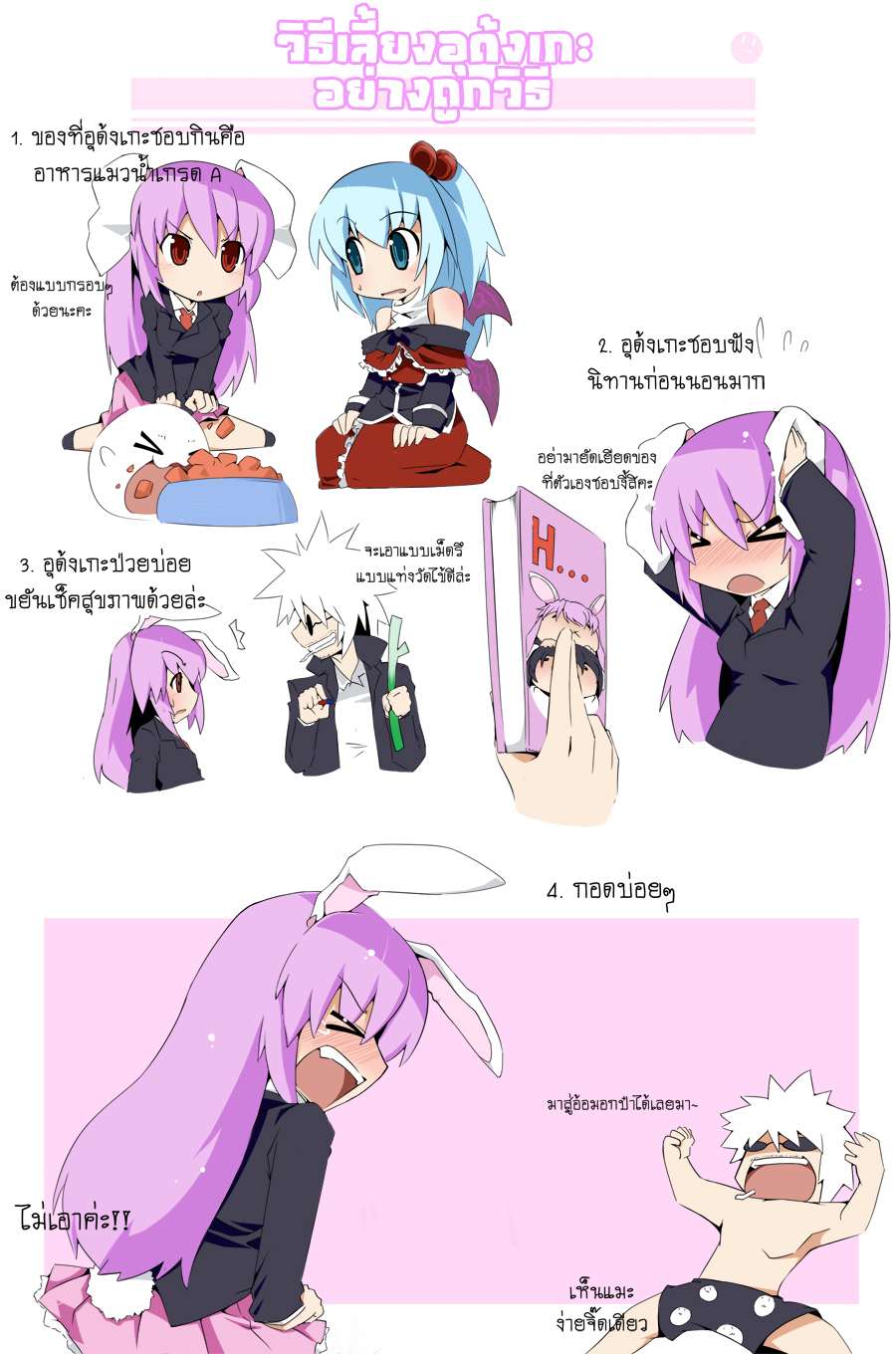 2girls, animal_ears, artist_self-insert, blush, bunny_ears, color, comic, goddess