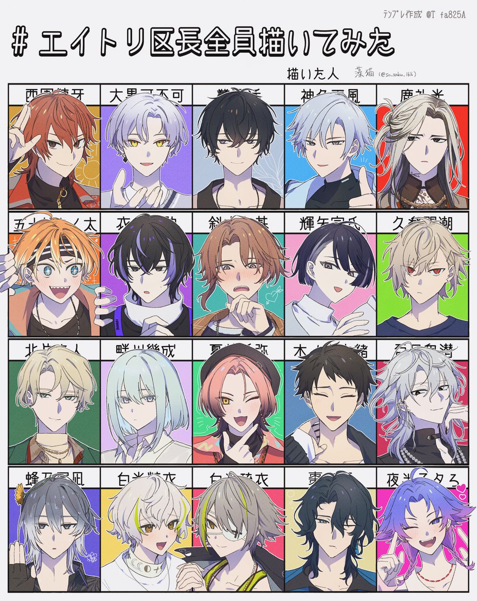 18trip, 6+boys, aqua_eyes, arm_behind_head, azekawa_kinari, bee, bishounen, black_eyes
