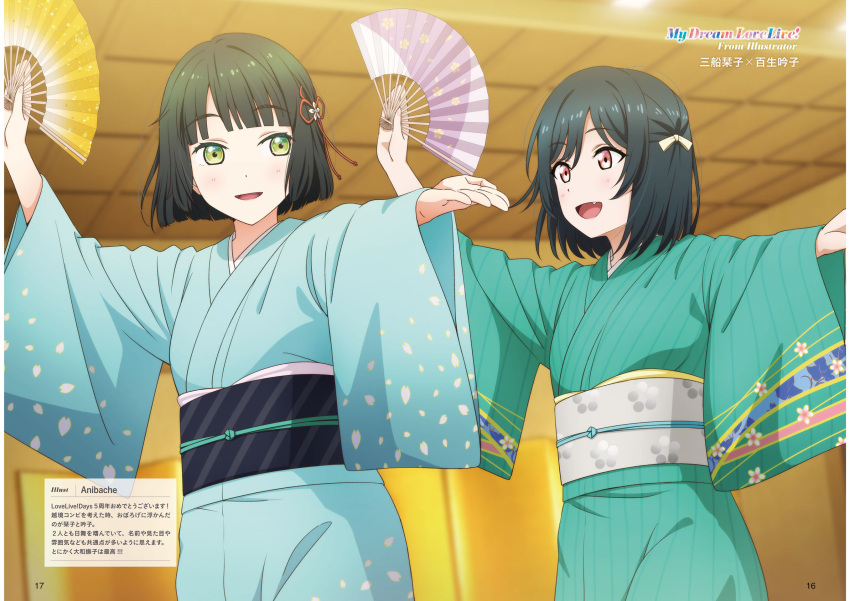 2girls, :d, anibache, arm_up, artist_name, black_hair, black_sash, blue_kimono