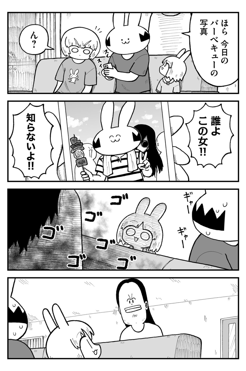 1boy, 2others, 3girls, :3, animal_ears, animal_print, apartment, beard_stubble, black_hair, bob_cut, cellphone, child, couch, facial_hair, father_and_daughter, food, ghost, hair_over_one_eye, highres, holding, holding_food, husband_and_wife, jealous, kebab, kyata_ti666, long_hair, looking_up, mother_and_daughter, multiple_girls, multiple_others, no_pupils, on_couch, original, phone, rabbit_boy, rabbit_ears, rabbit_girl, rabbit_print, selfie, shaded_face, shirt, sideburns, solid_circle_eyes, striped_clothes, striped_shirt, stubble, sweatdrop, thick_lips, translated, tsukimi_(kyata_ti666), v, very_long_hair