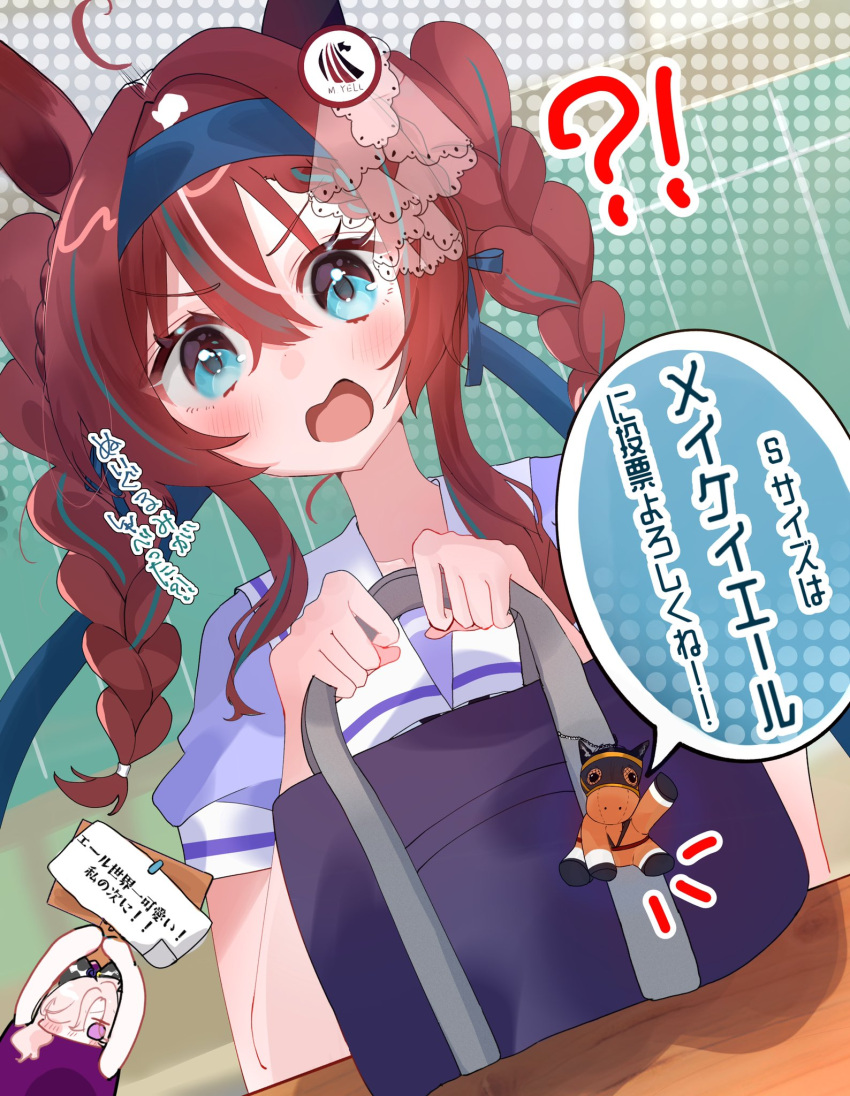 !?, 1girl, ahoge, animal_ears, bag, blue_eyes, brown_hair, charm_(object)