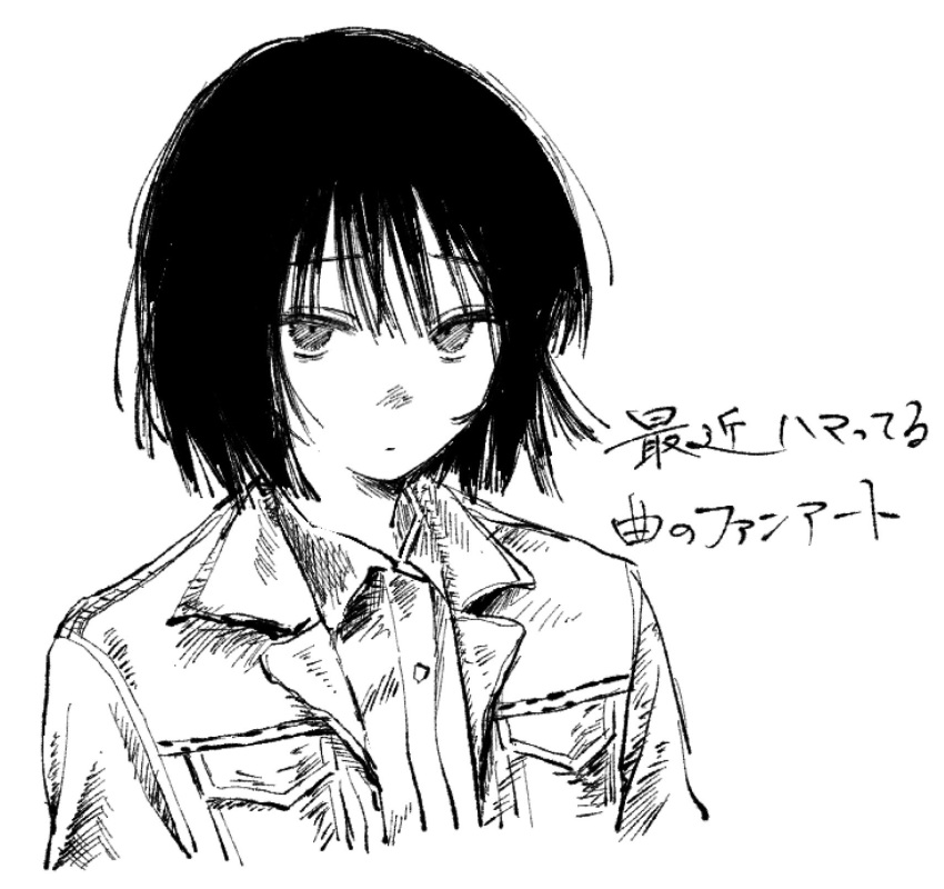 1girl, borrowed_character, closed_mouth, collared_jacket, collared_shirt, cropped_torso, expressionless, greyscale, hair_between_eyes, hatching_(texture), highres, jacket, linear_hatching, looking_at_viewer, medium_hair, monochrome, open_clothes, open_jacket, original, sakkusaku, shirt, sidelocks, simple_background, solo, white_background