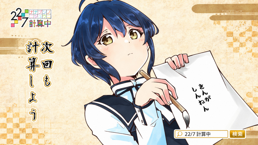 1girl, 22/7, ahoge, black_dress, blue_hair, bow, bowtie, brown_eyes