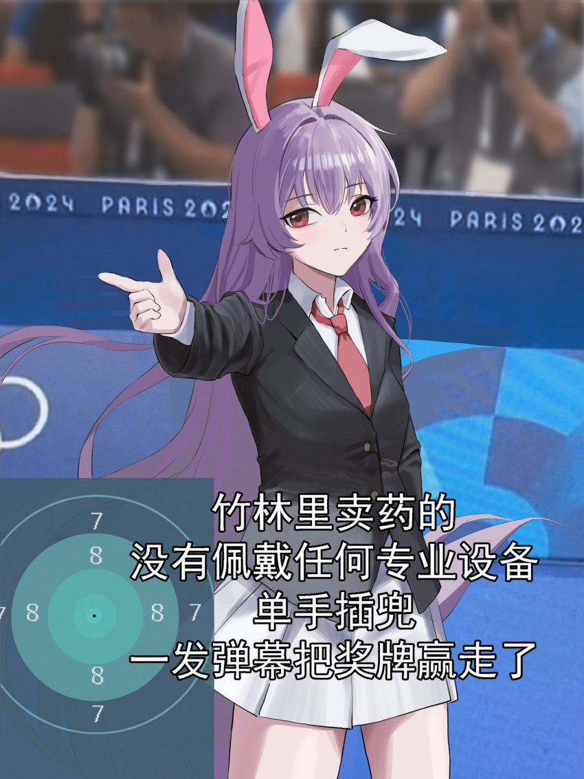 1girl, 2024_summer_olympics, 2boys, animal_ears, arm_up, bei_chelun_de_daquan_yangcong_anakin, black_jacket, blurry