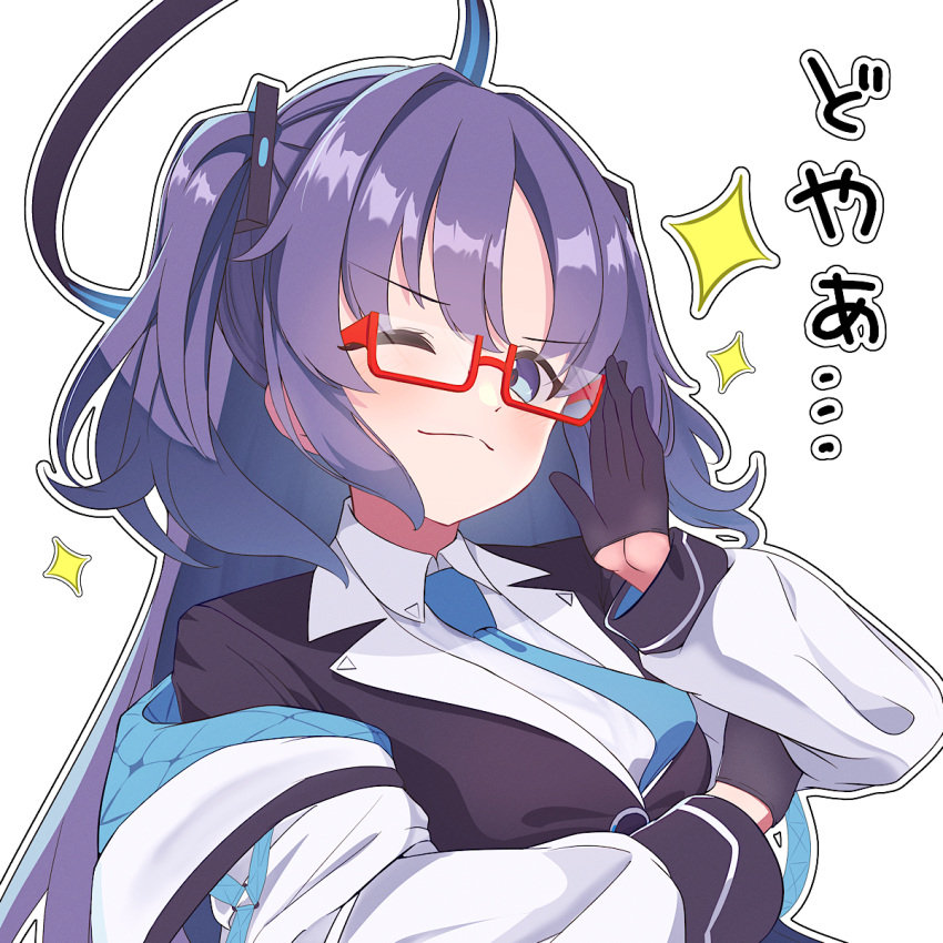 1girl, adjusting_eyewear, black_gloves, black_halo, black_jacket, blue_archive, blue_necktie, breasts, collared_shirt, commentary_request, glasses, gloves, hair_ornament, half_gloves, halo, hand_up, highres, jacket, large_breasts, long_hair, long_sleeves, mikishiro, necktie, off_shoulder, one_eye_closed, open_clothes, open_jacket, outline, puffy_long_sleeves, puffy_sleeves, purple_hair, red-framed_eyewear, semi-rimless_eyewear, shirt, simple_background, smile, solo, sparkle, translation_request, two_side_up, under-rim_eyewear, upper_body, v-shaped_eyebrows, violet_eyes, white_background, white_jacket, white_outline, white_shirt, yuuka_(blue_archive)