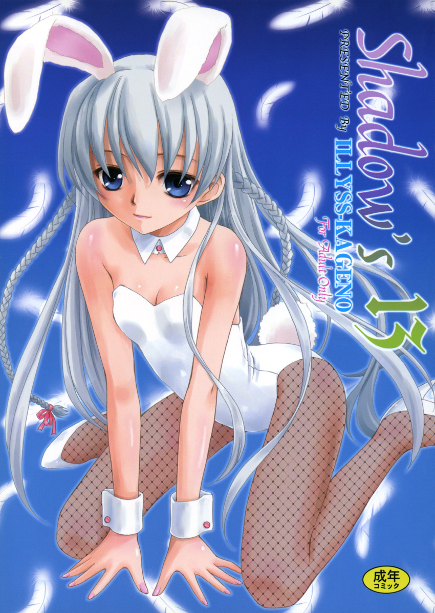 1girl, animal_ears, ar_tonelico, breasts, bunny_girl, kageno_illyss, pantyhose, rabbit_ears