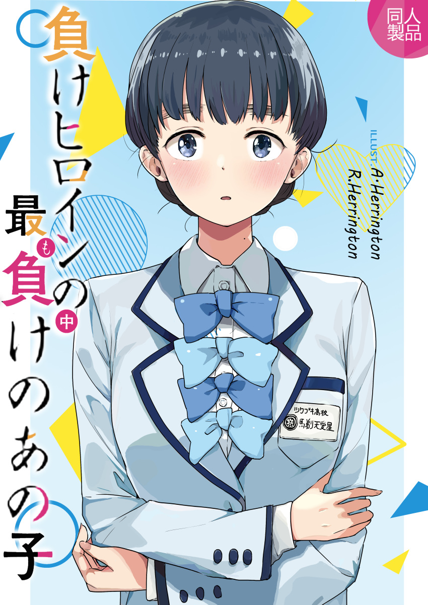 1girl, absurdres, artist_name, basori_tiara, black_hair, blue_bow, blue_bowtie, blue_eyes